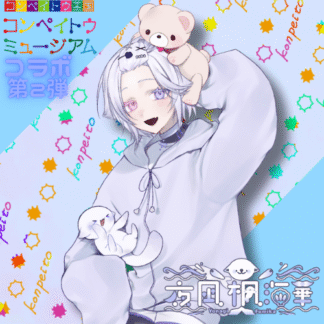 【第2回金平糖コラボ】夜凪 楓海華